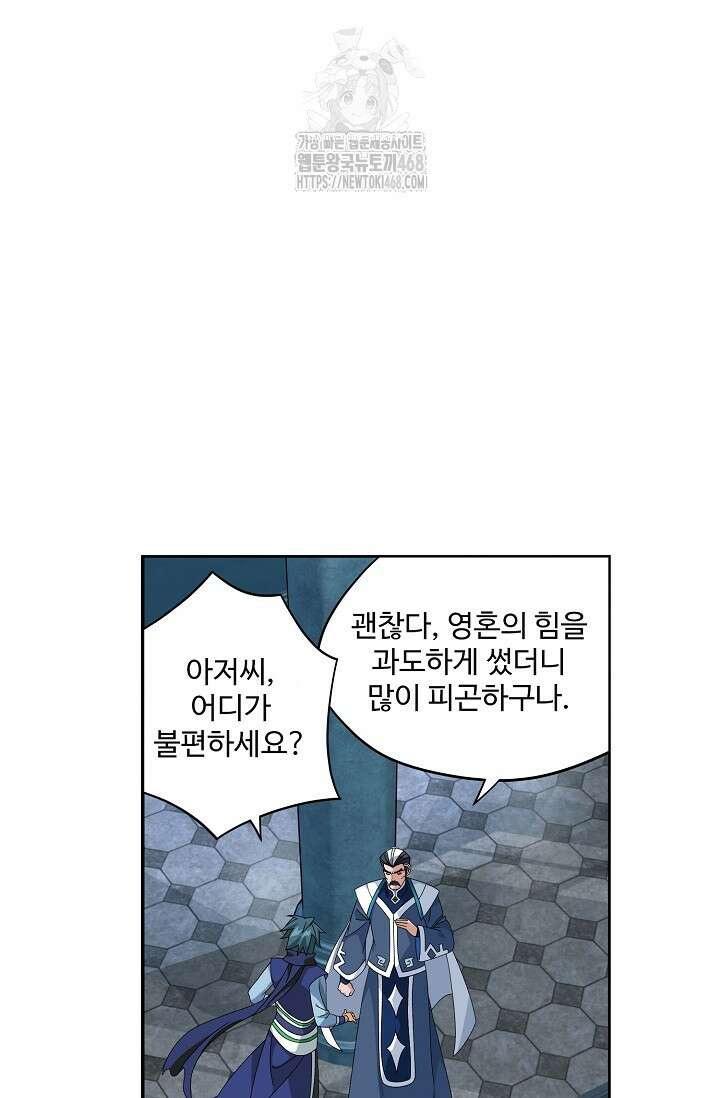 투파창궁 615화 3