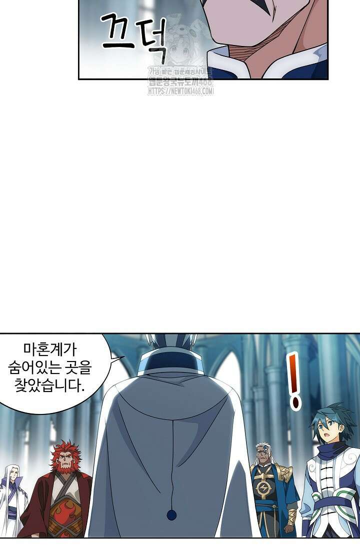 투파창궁 615화 6