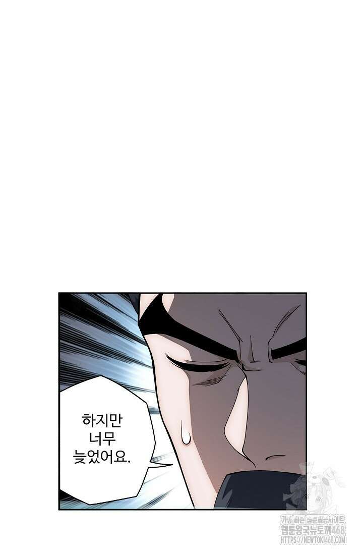 투파창궁 615화 7
