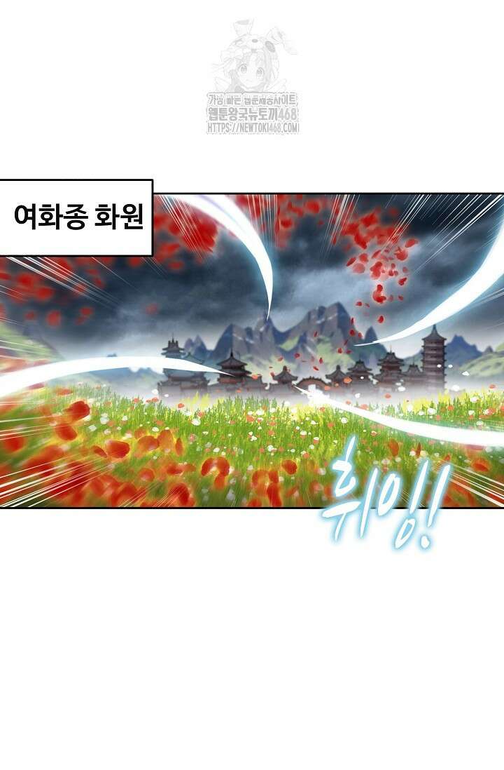 투파창궁 615화 10