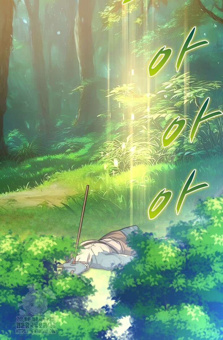 마왕 어플로 S급 헌터가 되었습니다 165화 21