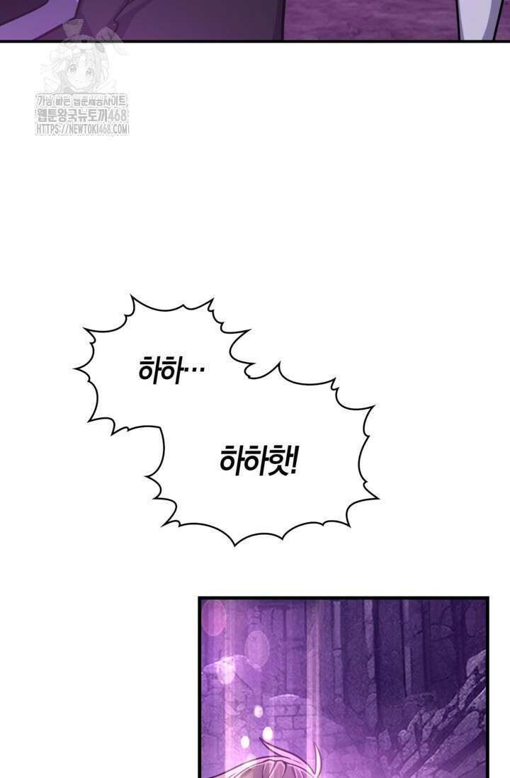 마왕 어플로 S급 헌터가 되었습니다 165화 26