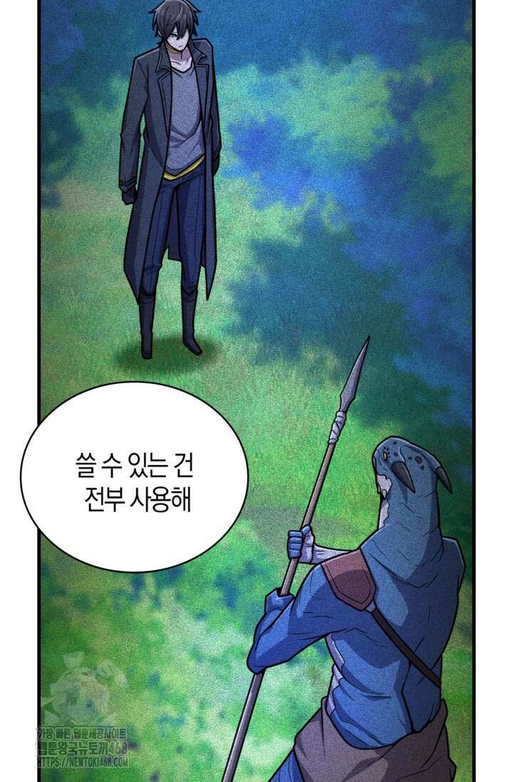 마왕 어플로 S급 헌터가 되었습니다 165화 33