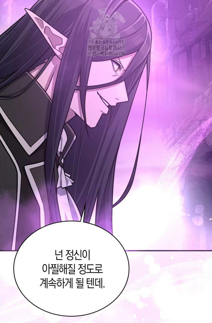마왕 어플로 S급 헌터가 되었습니다 165화 36