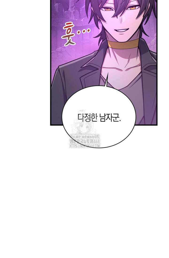 마왕 어플로 S급 헌터가 되었습니다 165화 38
