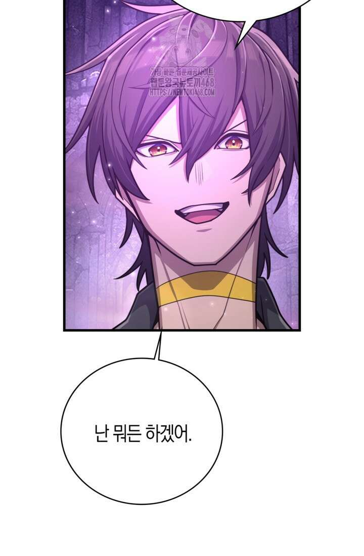 마왕 어플로 S급 헌터가 되었습니다 165화 47