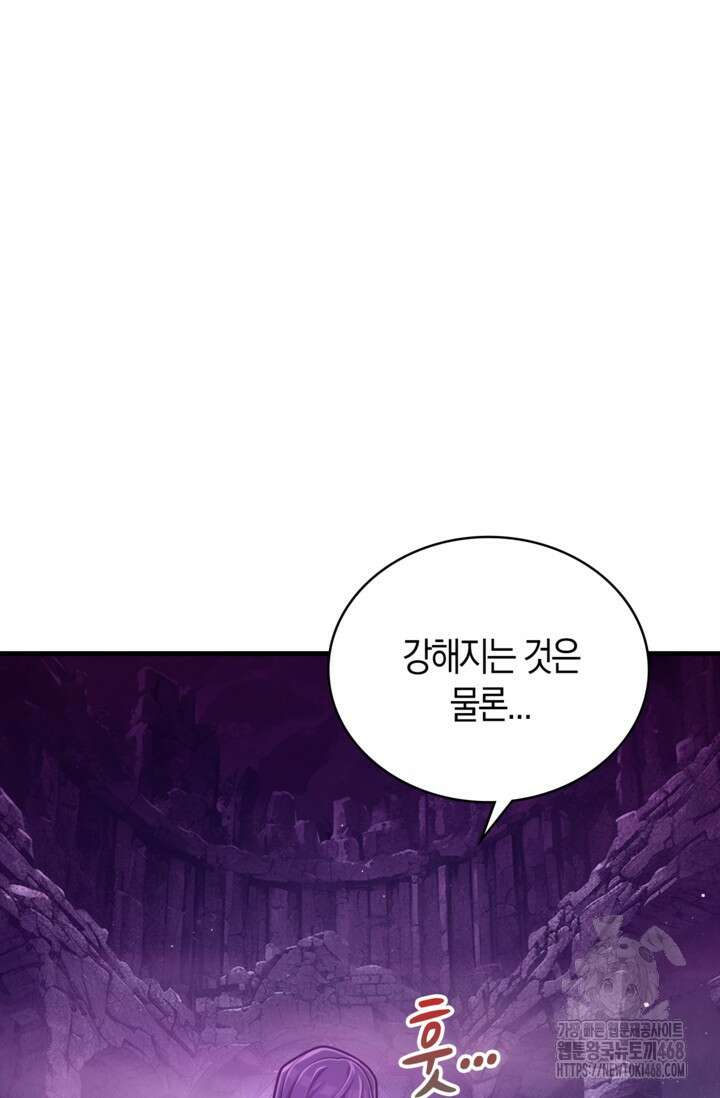 마왕 어플로 S급 헌터가 되었습니다 165화 48