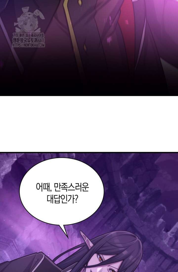 마왕 어플로 S급 헌터가 되었습니다 165화 52