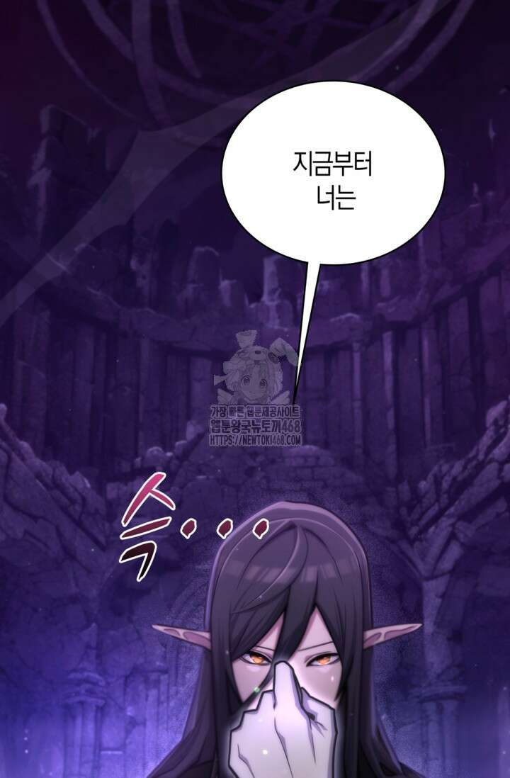 마왕 어플로 S급 헌터가 되었습니다 165화 59
