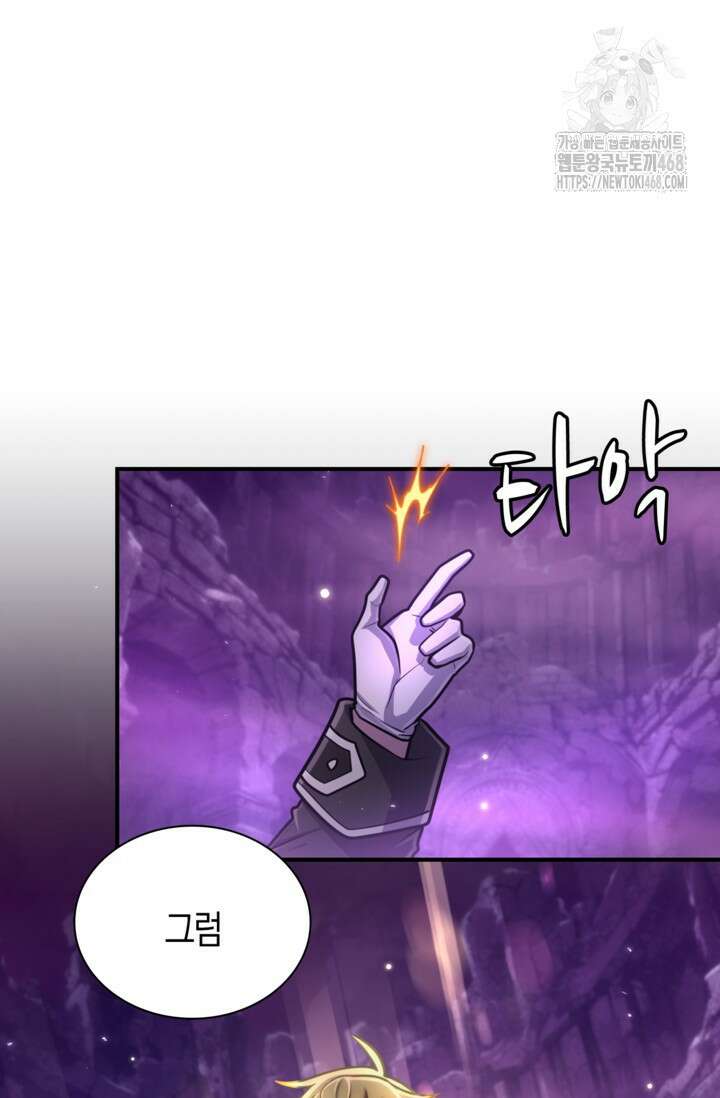마왕 어플로 S급 헌터가 되었습니다 165화 61