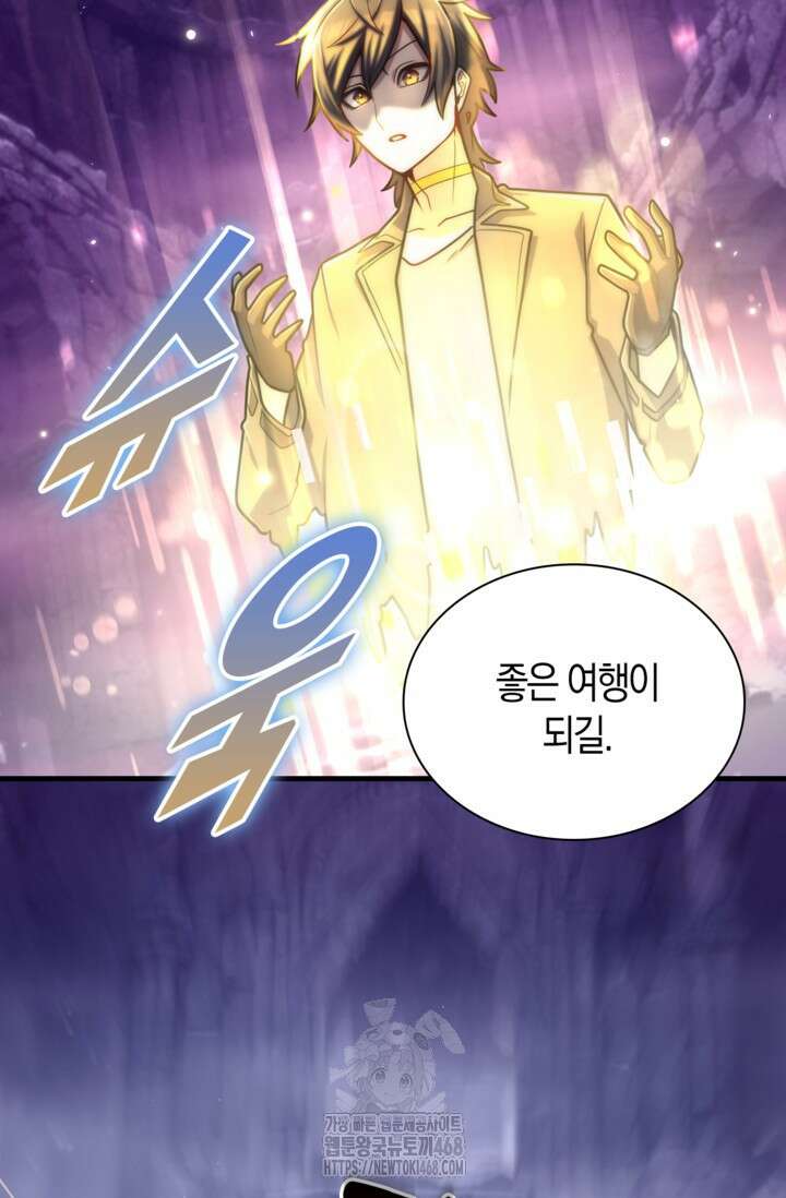 마왕 어플로 S급 헌터가 되었습니다 165화 62