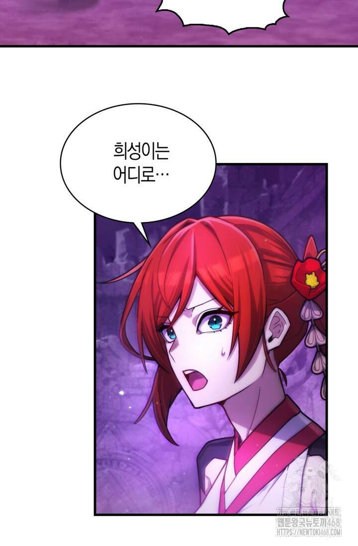 마왕 어플로 S급 헌터가 되었습니다 165화 64