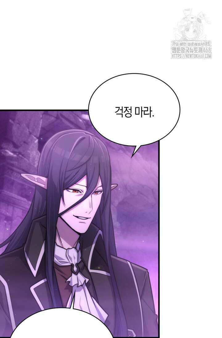 마왕 어플로 S급 헌터가 되었습니다 165화 65