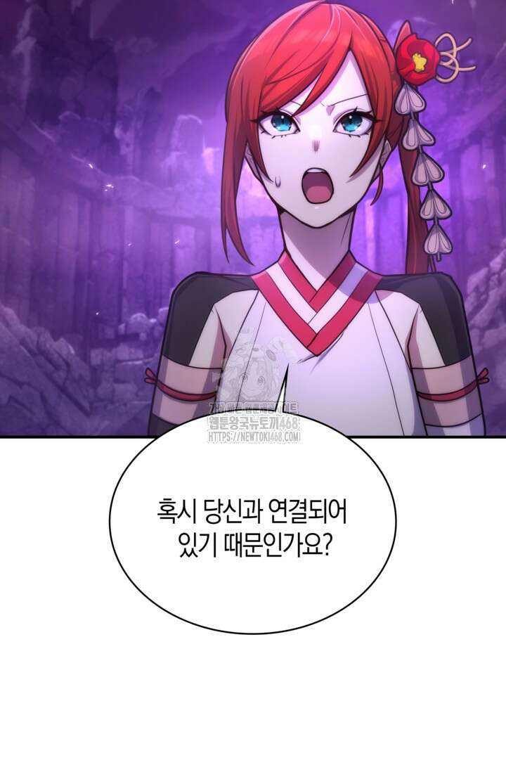 마왕 어플로 S급 헌터가 되었습니다 165화 70