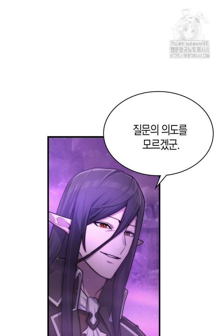 마왕 어플로 S급 헌터가 되었습니다 165화 71