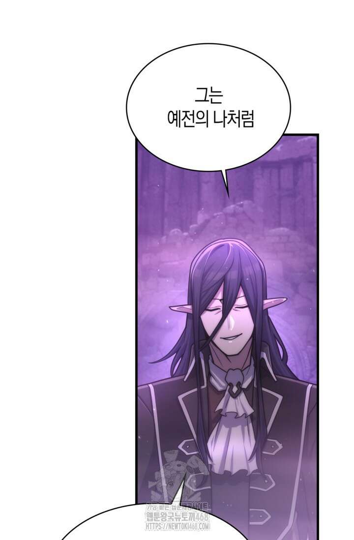 마왕 어플로 S급 헌터가 되었습니다 165화 77