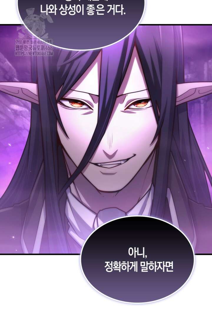 마왕 어플로 S급 헌터가 되었습니다 165화 79