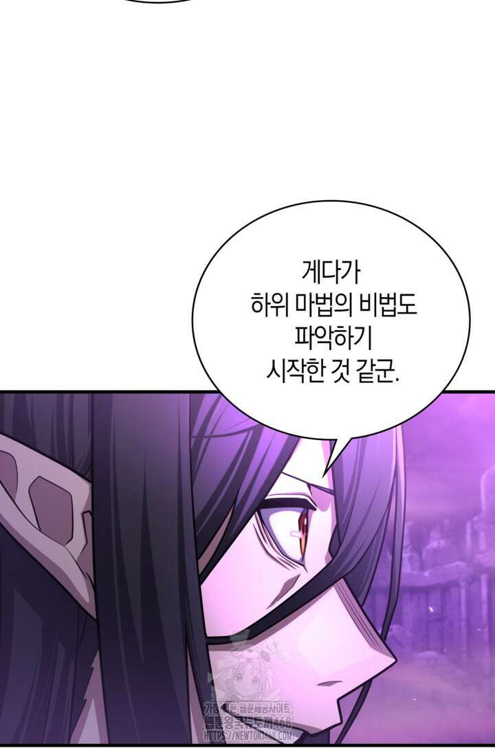 마왕 어플로 S급 헌터가 되었습니다 165화 86