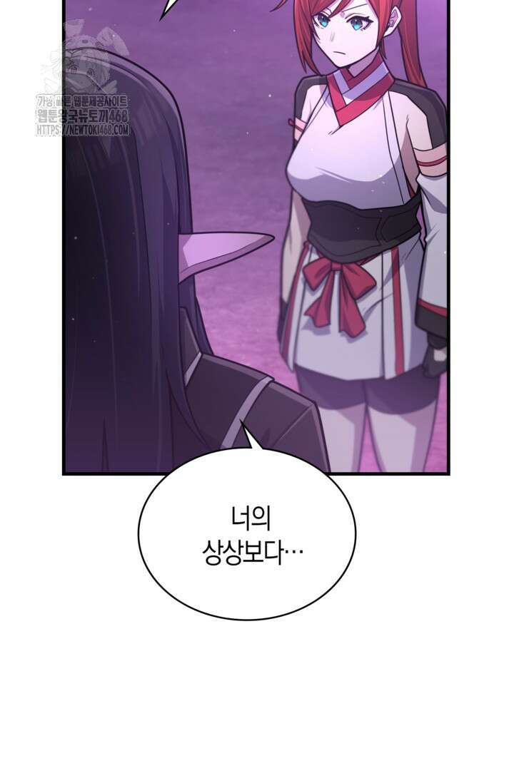 마왕 어플로 S급 헌터가 되었습니다 165화 88