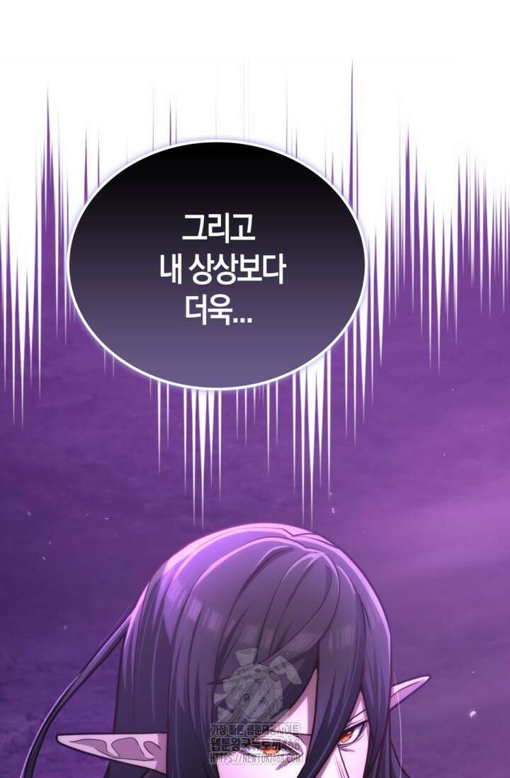 마왕 어플로 S급 헌터가 되었습니다 165화 89