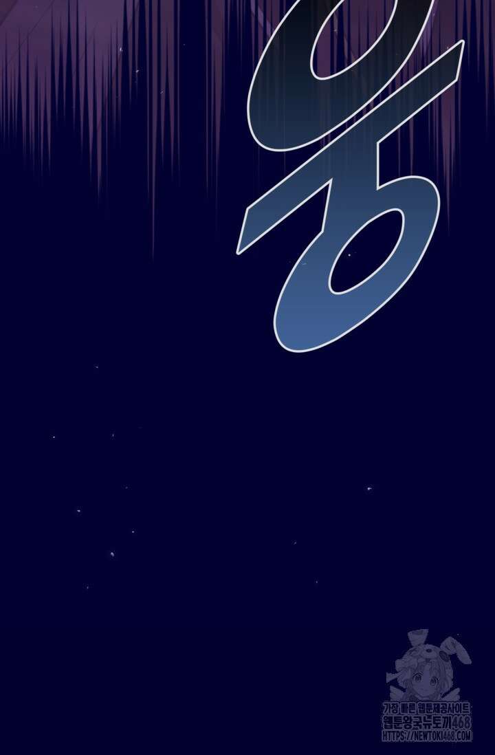 마왕 어플로 S급 헌터가 되었습니다 165화 91