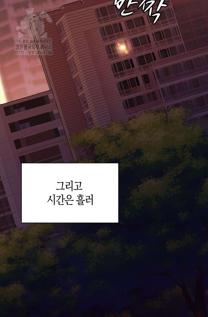 마왕 어플로 S급 헌터가 되었습니다 165화 93