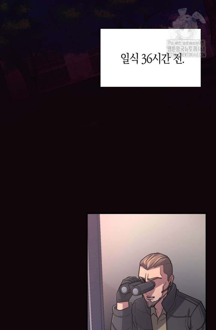 마왕 어플로 S급 헌터가 되었습니다 165화 94