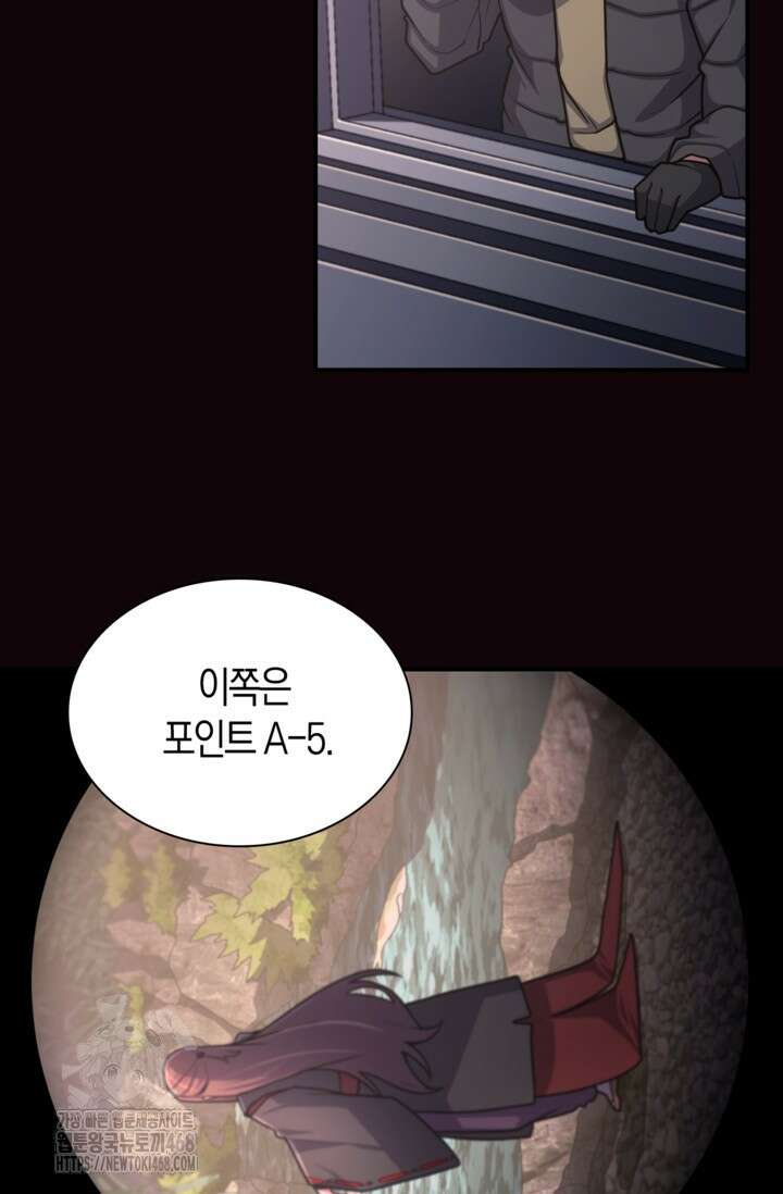 마왕 어플로 S급 헌터가 되었습니다 165화 95