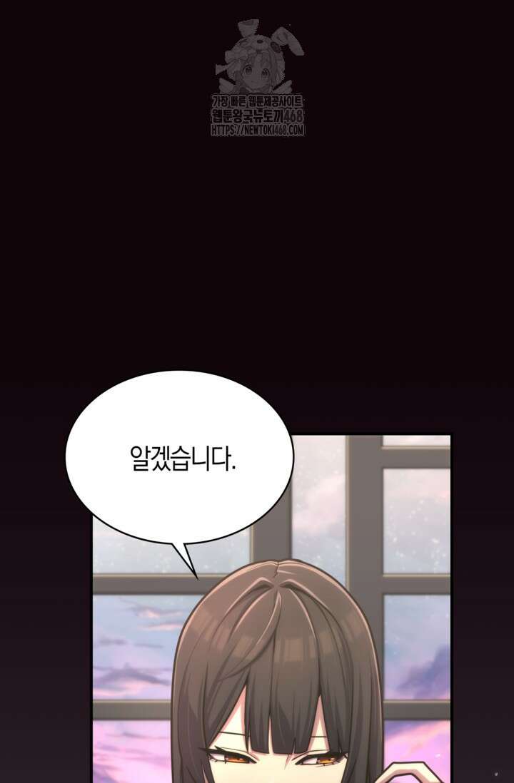 마왕 어플로 S급 헌터가 되었습니다 165화 97