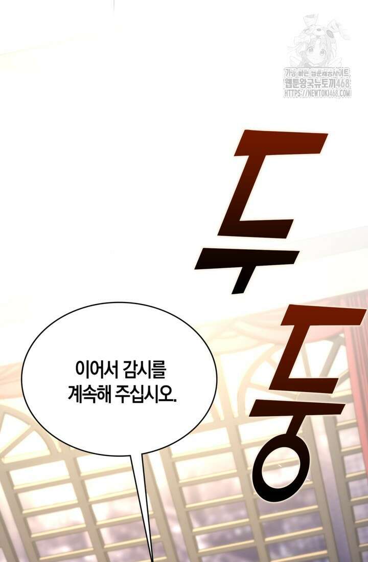 마왕 어플로 S급 헌터가 되었습니다 165화 99