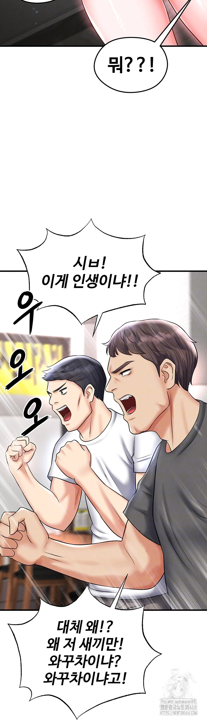 얼굴천재가 축구를 잘함 29화 8