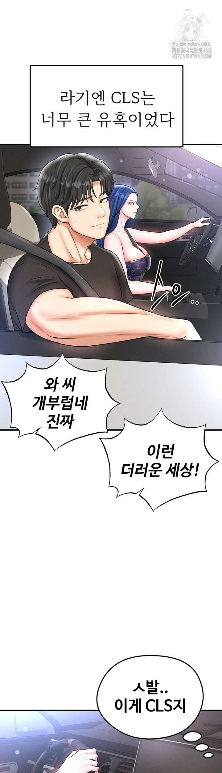 얼굴천재가 축구를 잘함 29화 11