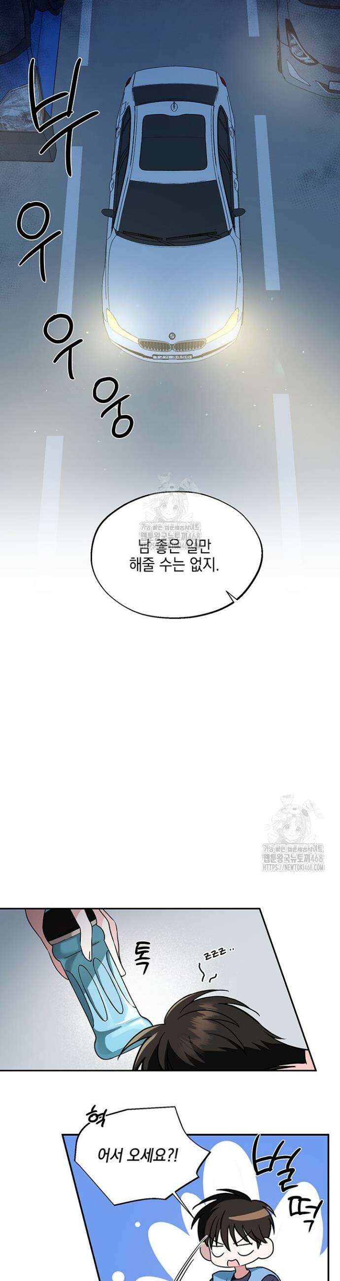 더블엑스라지(XXL) 4화 3