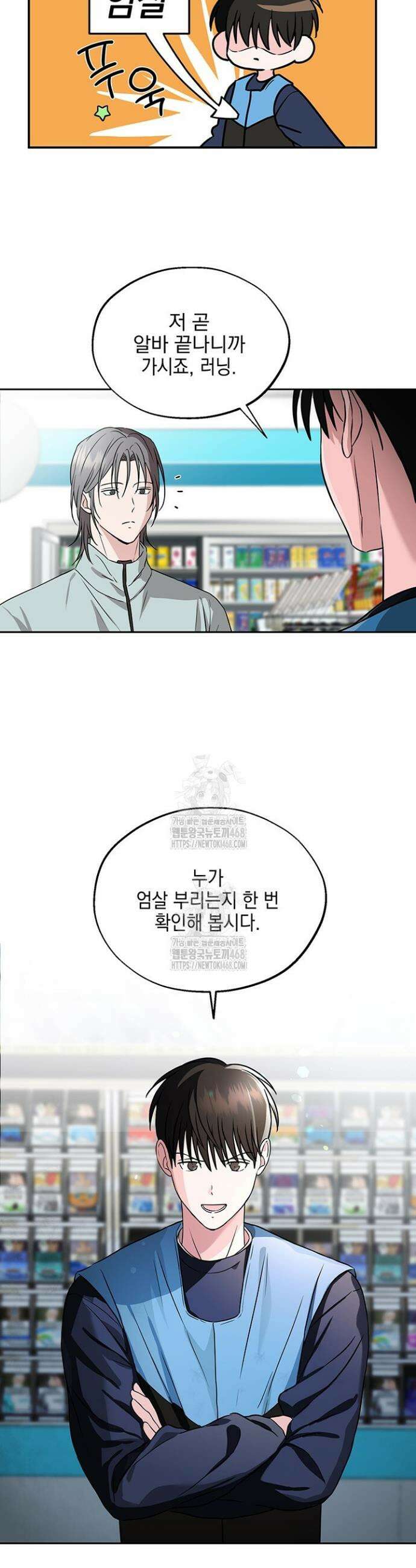 더블엑스라지(XXL) 4화 9