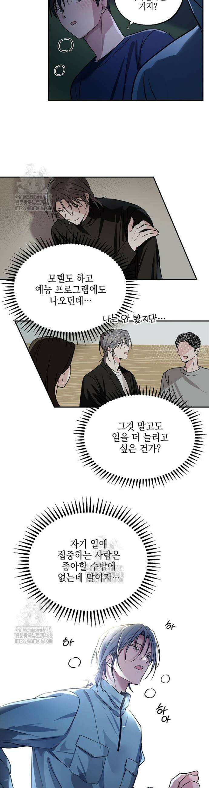 더블엑스라지(XXL) 4화 16
