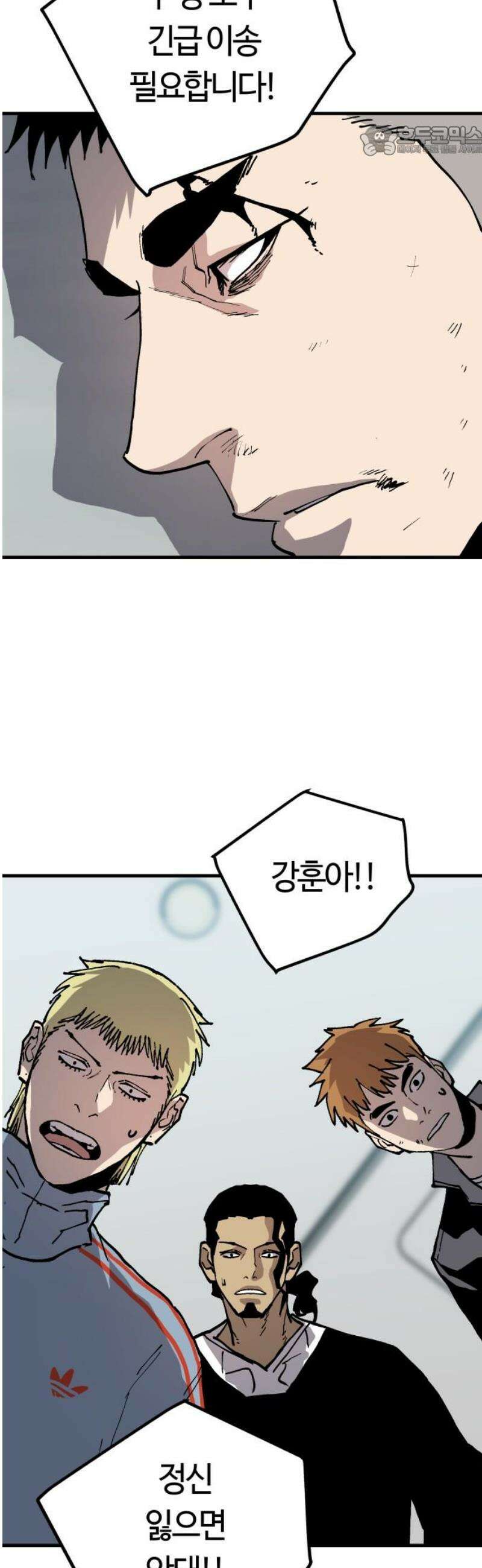 보스리턴 84화 죽어 마땅한 인간 7