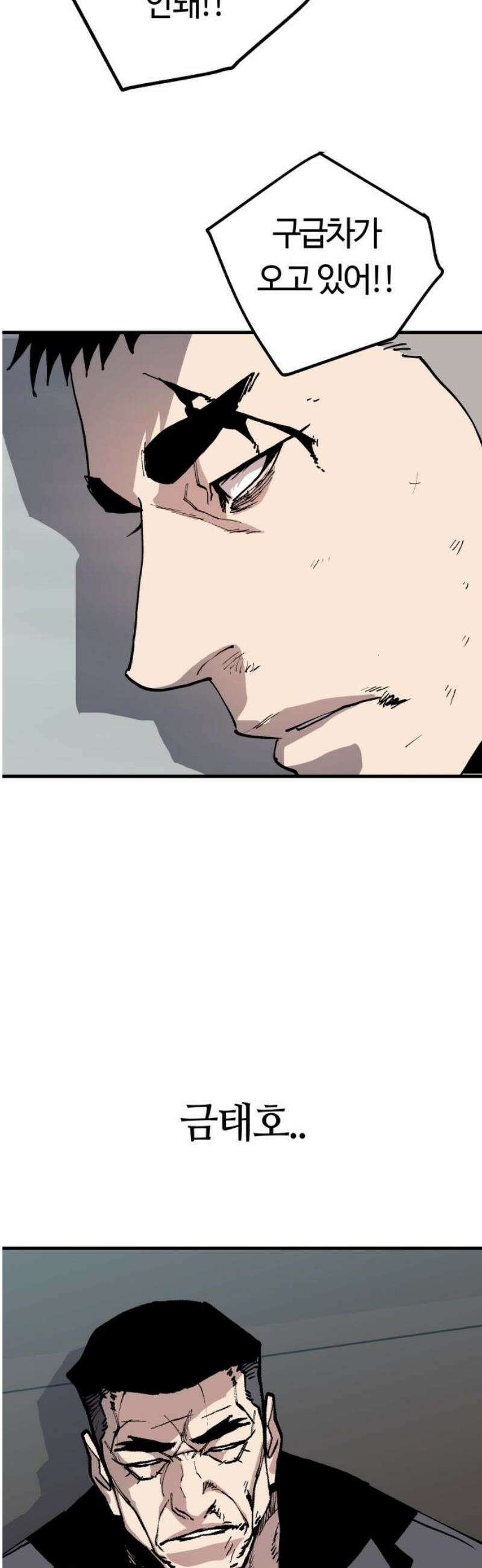 보스리턴 84화 죽어 마땅한 인간 8