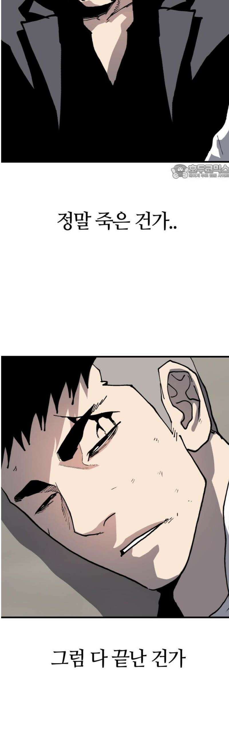 보스리턴 84화 죽어 마땅한 인간 9