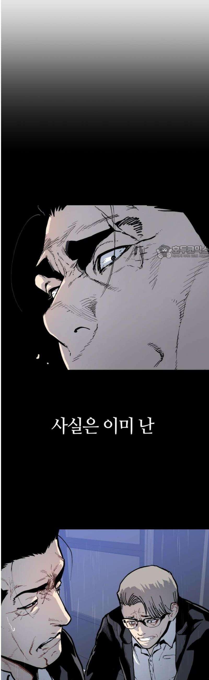 보스리턴 84화 죽어 마땅한 인간 11