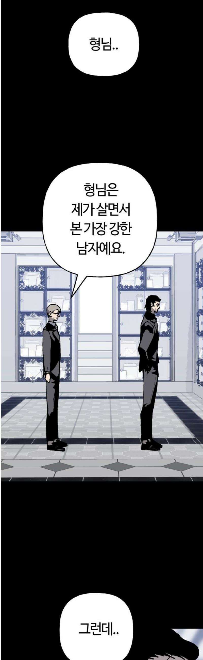보스리턴 84화 죽어 마땅한 인간 14
