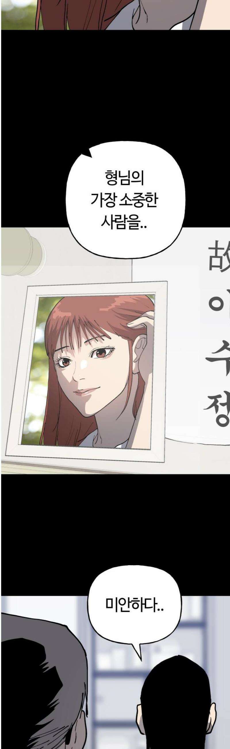 보스리턴 84화 죽어 마땅한 인간 16