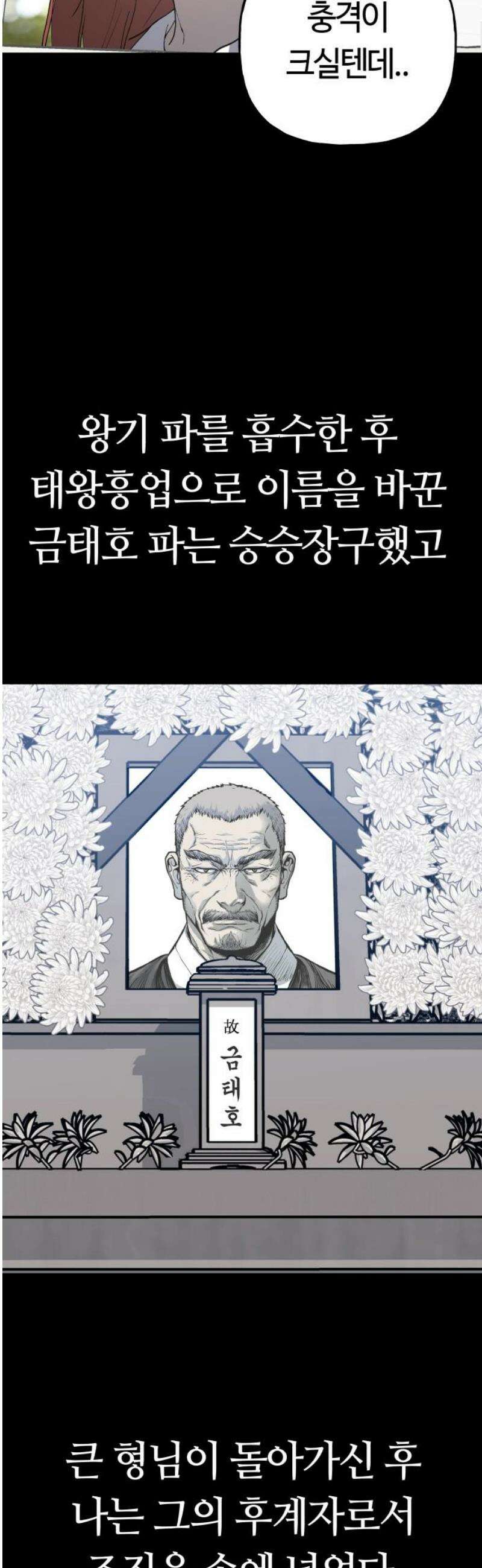 보스리턴 84화 죽어 마땅한 인간 23