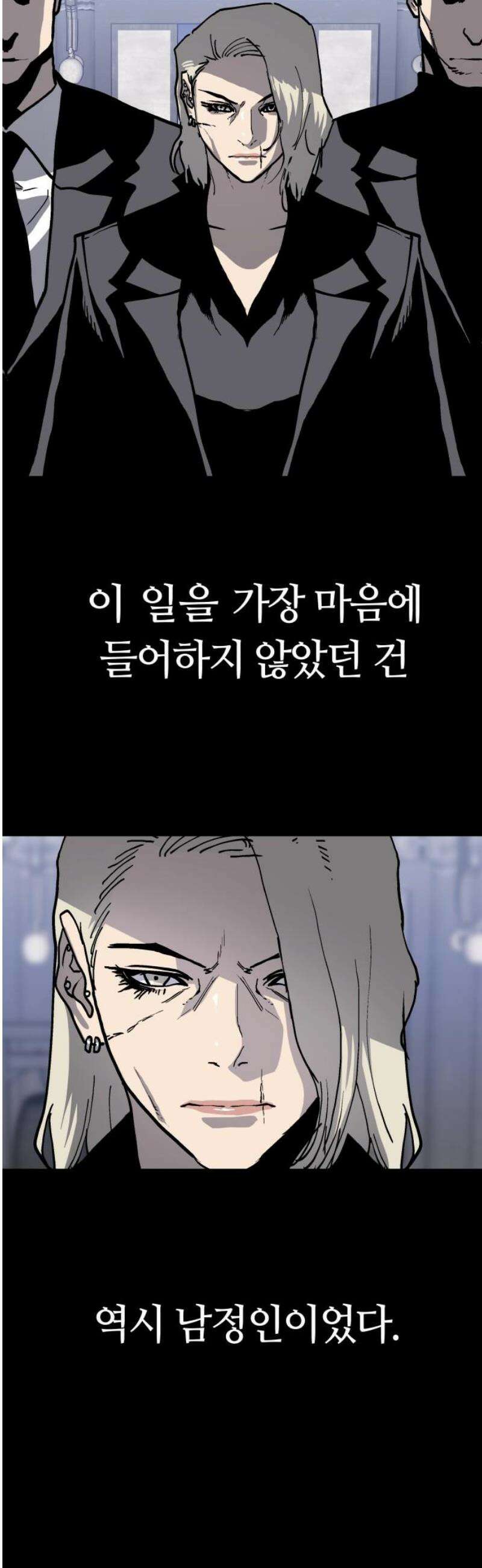 보스리턴 84화 죽어 마땅한 인간 25