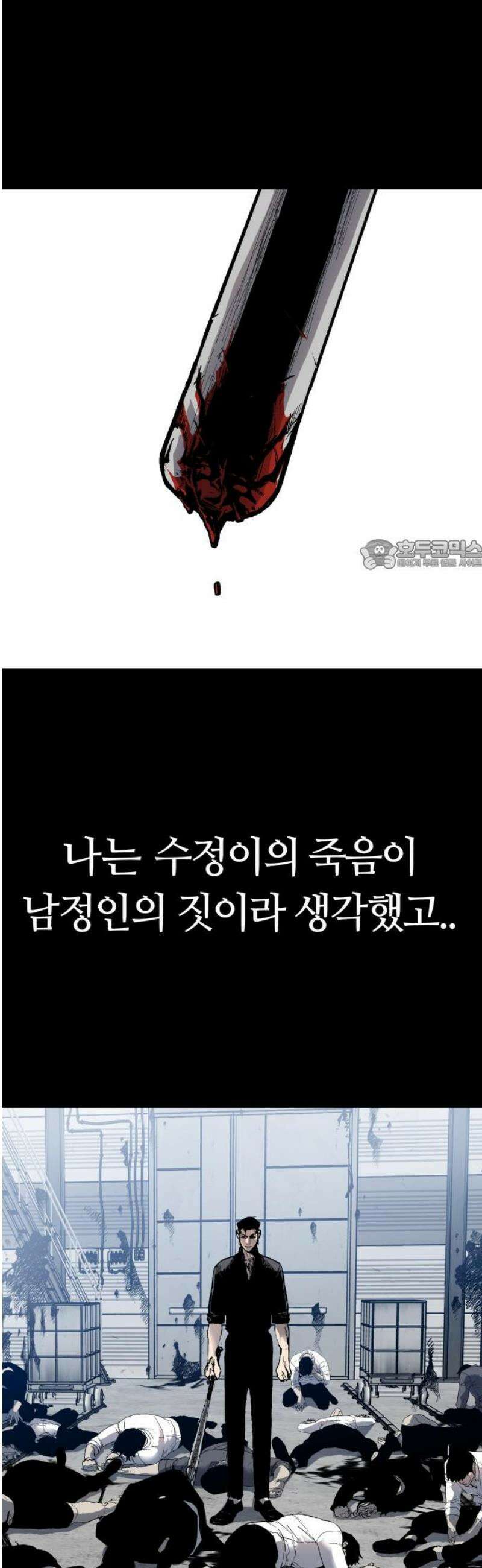 보스리턴 84화 죽어 마땅한 인간 26