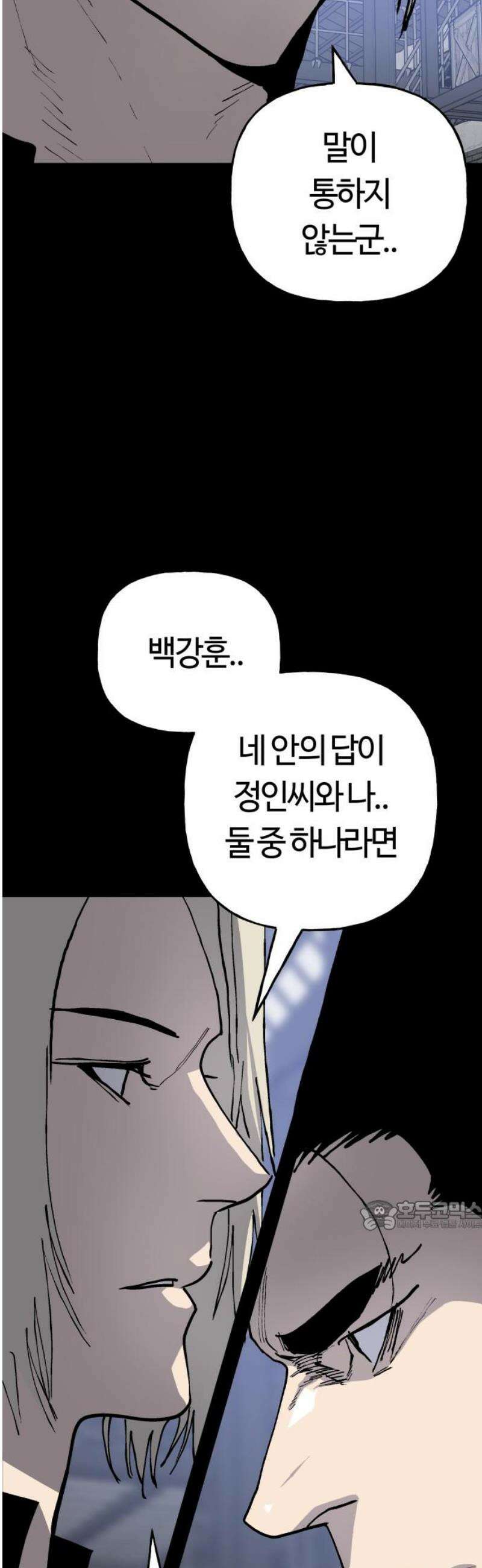 보스리턴 84화 죽어 마땅한 인간 32