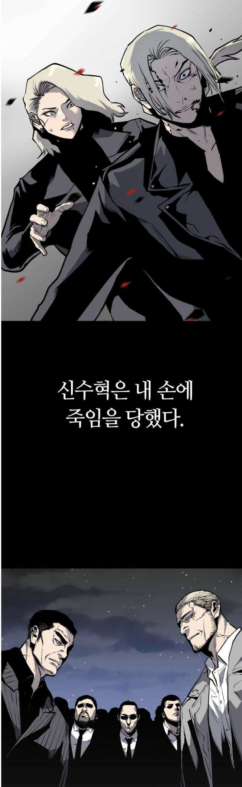 보스리턴 84화 죽어 마땅한 인간 35