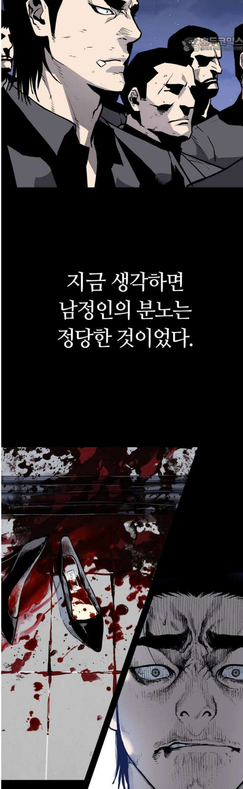 보스리턴 84화 죽어 마땅한 인간 37