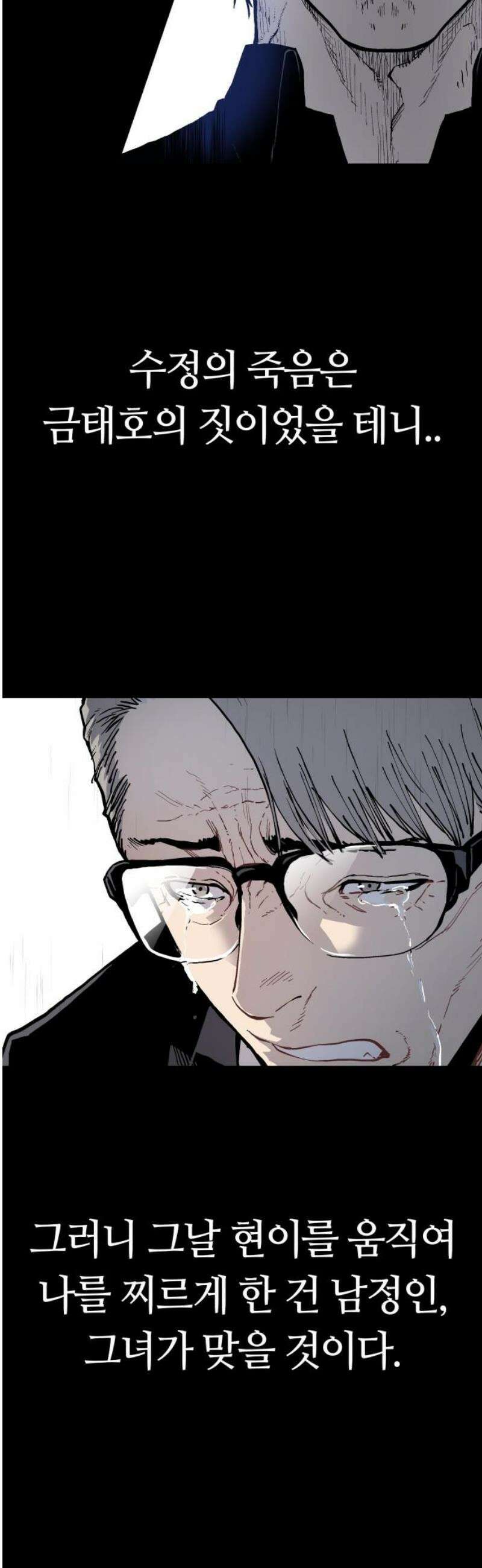 보스리턴 84화 죽어 마땅한 인간 38