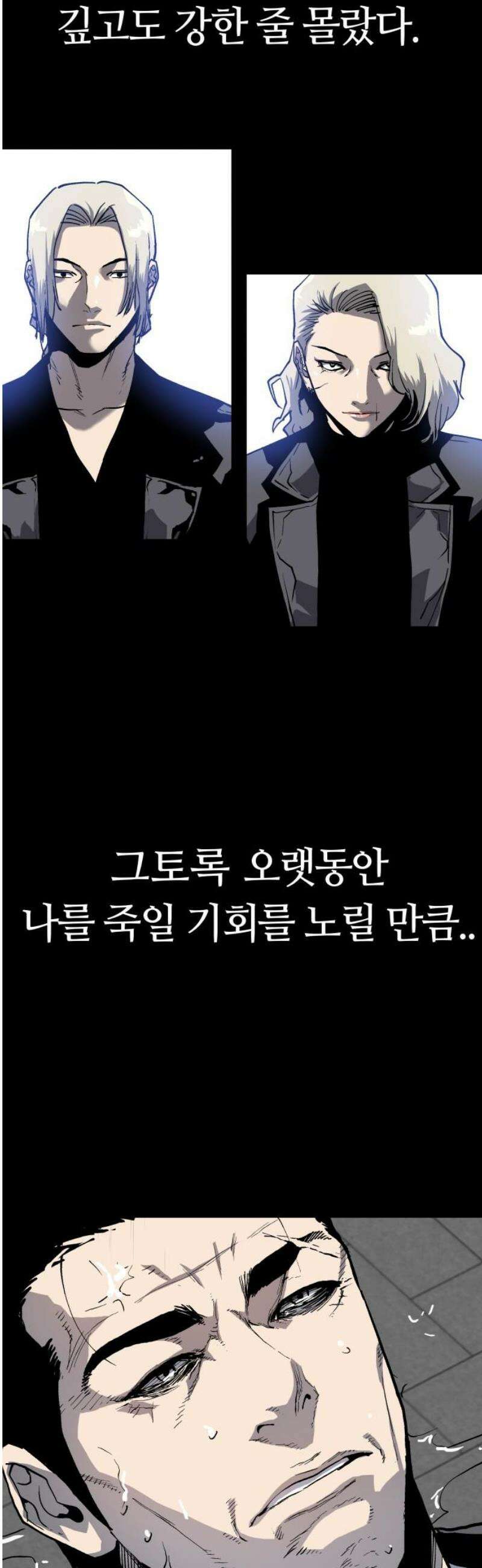보스리턴 84화 죽어 마땅한 인간 42