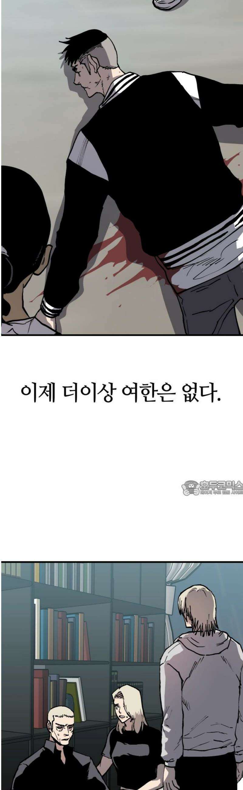 보스리턴 84화 죽어 마땅한 인간 45
